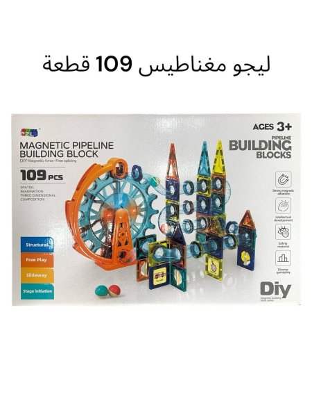 ليجو مغناطيس 109 قطعة